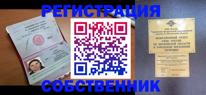 временная регистрация законно в Сахалинской области