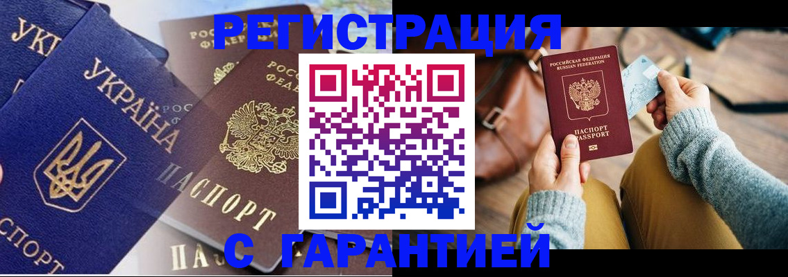 временная регистрация гарантия в Сахалинской области